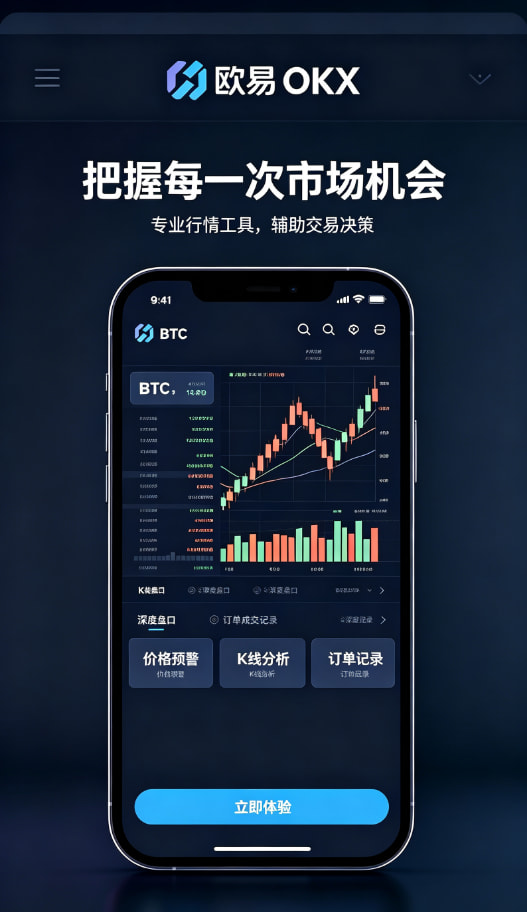 欧交易所app安装科普